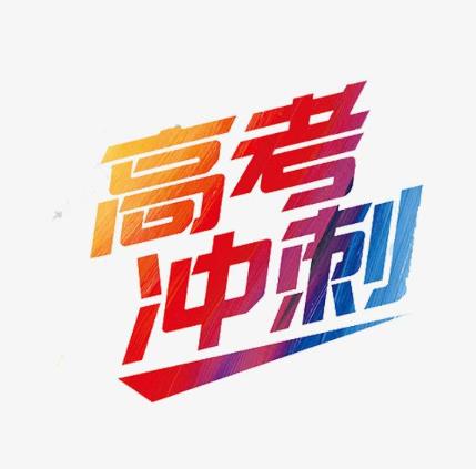 为什么2021年的高考不是七月份？高考体检要注意什么事项？