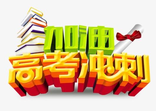 为什么2021年的高考不是七月份？高考体检要注意什么事项？