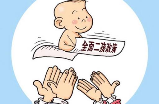 二胎生育保险报销的条件是什么？二胎生育保险有哪些待遇？