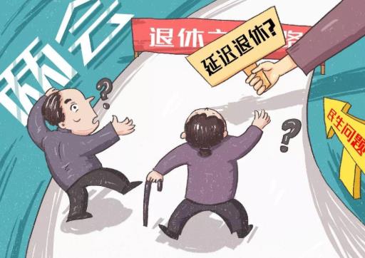 延迟退休对农民有哪些影响？延迟退休农民农保也延迟吗？