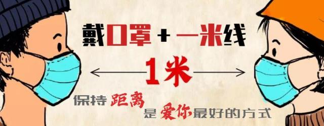 疫情期间安全社交距离是多远 人与人安全距离在1米以上的原因