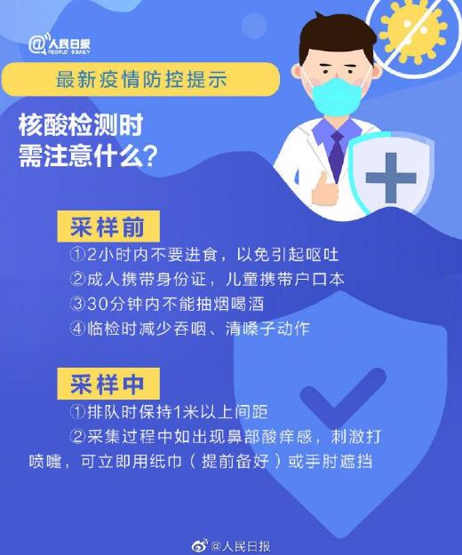 2021年春运什么时候结束？3月8号春运结束后返乡还要核酸检测吗？