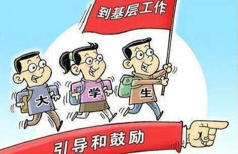 三支一扶两年后转编制一定会成功吗？有考上三支一扶后悔的吗？