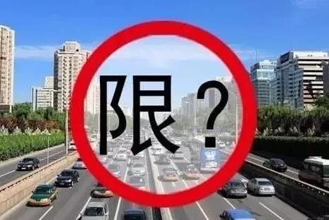 2021北京两会期间外地车可以进京吗？进京证网上办理流程