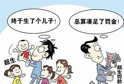 2021年取消社会抚养费了吗？社会抚养费新政策是怎样的？