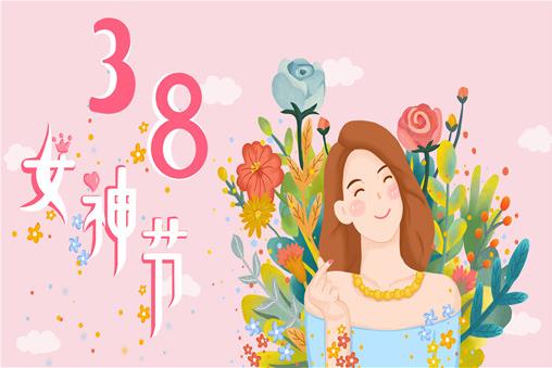 多少岁属于三八妇女节年龄范围界定标准（年满十八周岁女性）