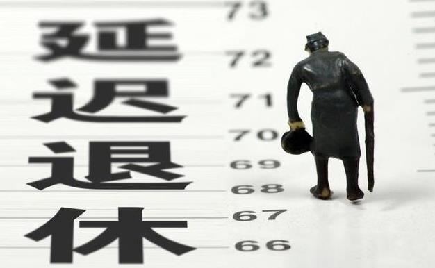 2021年两会颁布退休年龄是真的吗？两会延迟退休有哪些新提案？