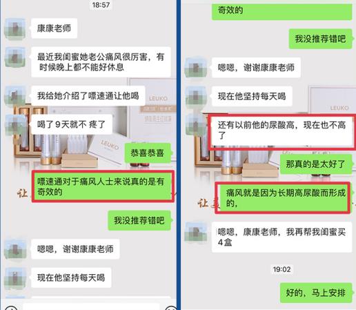 上药九旭尚医树嘌速通：痛风不再痛，年轻的生命本应如此精彩