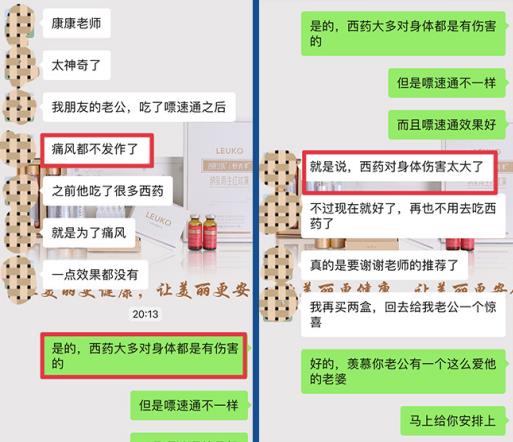 上药九旭尚医树嘌速通：痛风不再痛，年轻的生命本应如此精彩