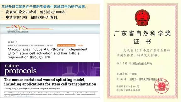 雍禾医疗与中山大学战略合作研发人体毛囊再生技术