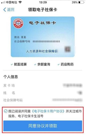 全国开通电子医保卡啦！电子医保卡怎么添加家庭成员？