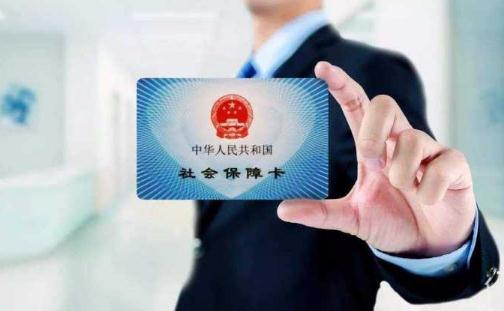 社保包括哪些？社会保险与商业保险的区别是什么？