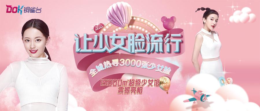 昆明铜雀台赵兰明主任 自体脂肪填充 全城征集3000张少女脸