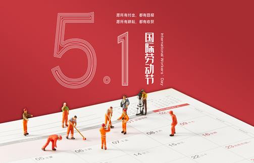 2021五一哪几天三倍工资？2021年五一假期可以去外省旅游吗？