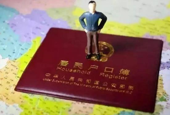 租房常住人口怎么落户？什么叫城市公共户口？