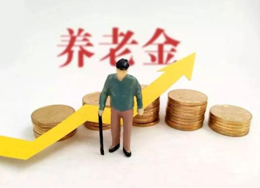 2021年哪些退休人员的基本养老金会上调？养老金上调4.5%怎么算？