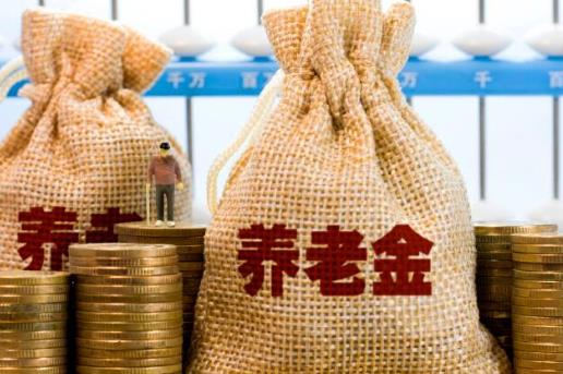 2021上调的养老金具体什么时候发放？2021年退休人员养老金具体怎么落实？