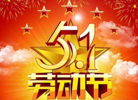 2021年五一劳动奖章有什么待遇？2021年五一劳动奖章奖励多少钱？