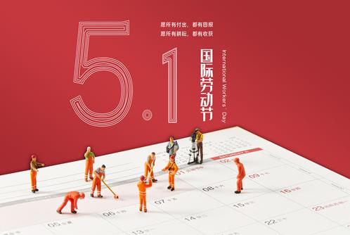 2021年五一劳动奖章有什么待遇？2021年五一劳动奖章奖励多少钱？