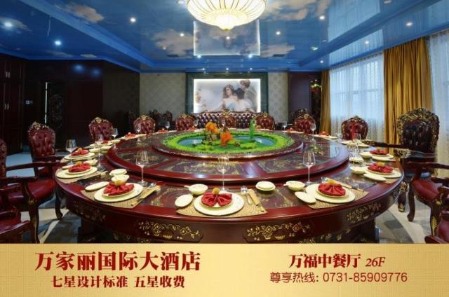 你敢充我就敢送！万家丽国际大酒店感恩回馈来袭！