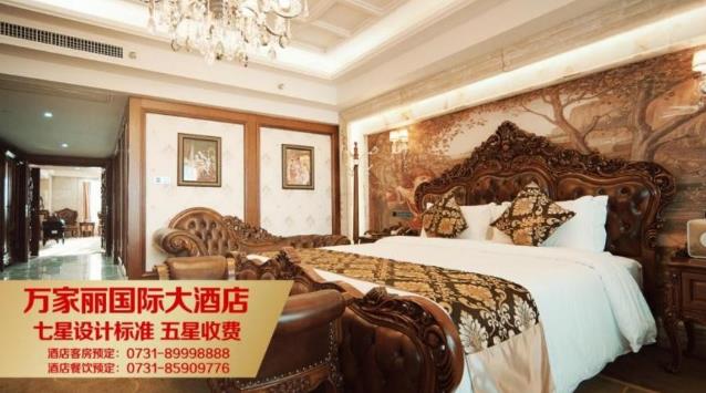 你敢充我就敢送！万家丽国际大酒店感恩回馈来袭！