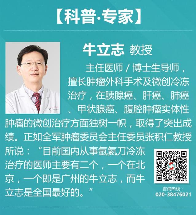 江西肿瘤医院推荐广州复大肿瘤医院：纳米刀治疗胰腺癌太神奇了！