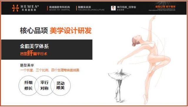 大腿吸脂整体美感重要吗？禾美嘉关几梦给出答案
