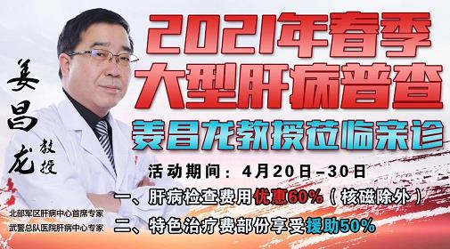 贵州盛京中医肝病医院四月会诊启动 特邀肝病专家姜昌龙教授