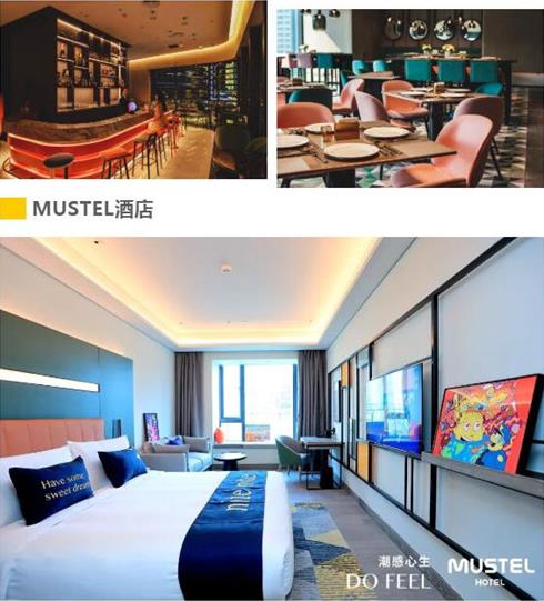 MUSTEL的混融生意经：是酒店，也是年轻人的灵感之地