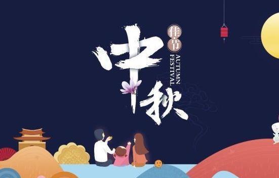 2021中秋节送礼提前送好还是节日当天送好？中秋节送长辈礼物还是红包