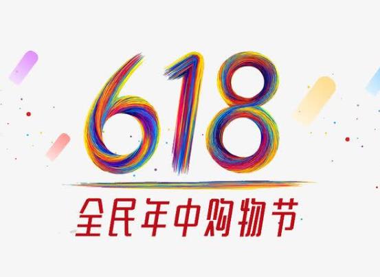 淘宝618和京东618哪个活动力度大？京东618什么时候折扣力度最大最便宜？