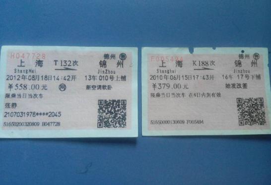 候补如果没人退票可以上车吗？候补人数较少到底是有几个人？