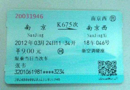 候补如果没人退票可以上车吗？候补人数较少到底是有几个人？