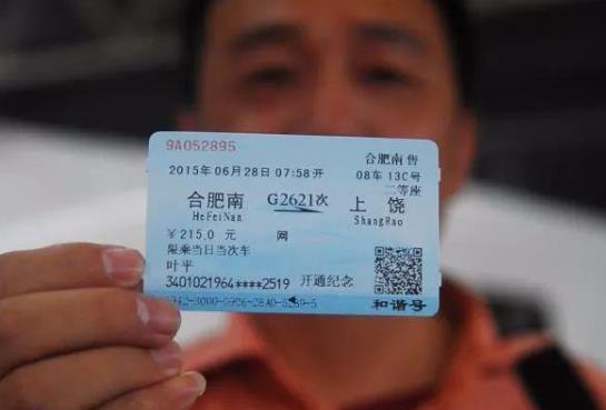 高铁候补真的能买到票吗？候补最后是不是肯定有票？