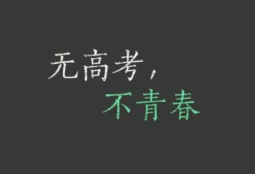 2021年高考全国卷有几套？2021年高考报志愿怎么填报要注意什么？