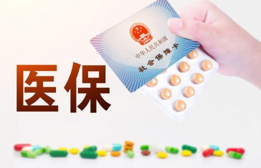 一年交280的医保报销比例是多少？为什么每年交了280医保卡却上没钱？