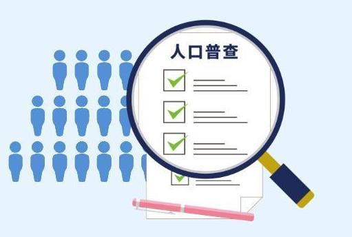 2021年人口普查各地区数据具体是多少？2021人口普查总人口数是多少？