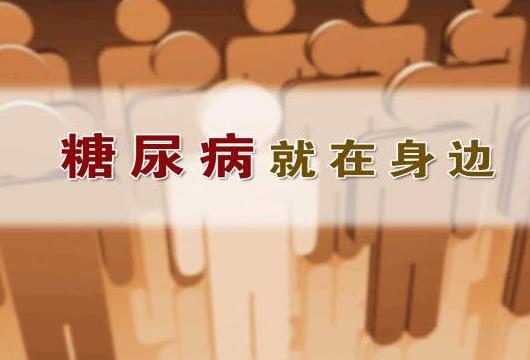 糖尿病要看什么科？糖尿病人吃什么蔬菜好降糖？