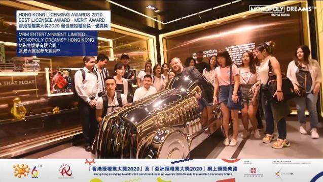 大富翁梦想世界™ 喜获香港授权业大奖2020最佳被授权商奖-优异奖