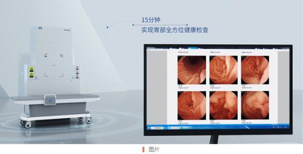 南宁东大医院揭秘“无接触式磁控胶囊胃镜”科技奥秘,开启好时代