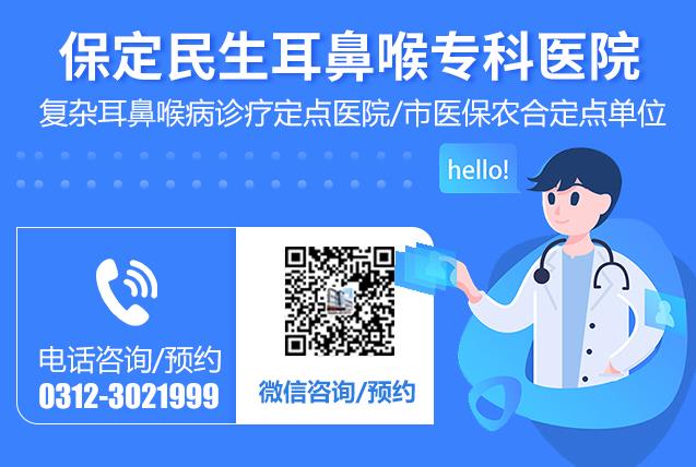 耳道瘙痒难忍又嗡嗡作响怎么办？保定民众耳鼻喉医院怎么样？
