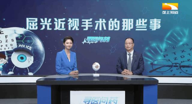 沈政伟教授专访：屈光近视手术的那些事