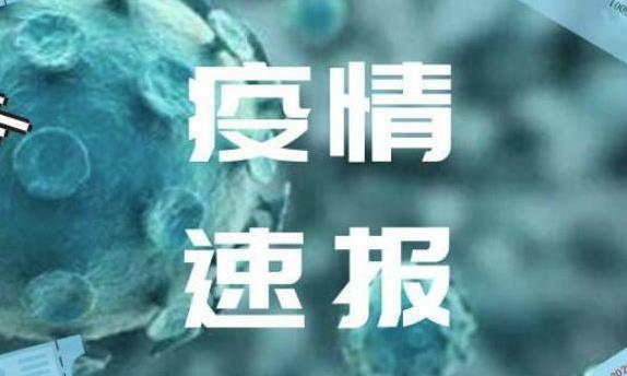 国家卫健委：31省份新增确诊27例，本土新冠确诊病例20例均在广东