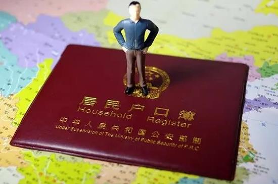 2021北京公共户落户开始申请了吗？北京公共户怎么申请办理？