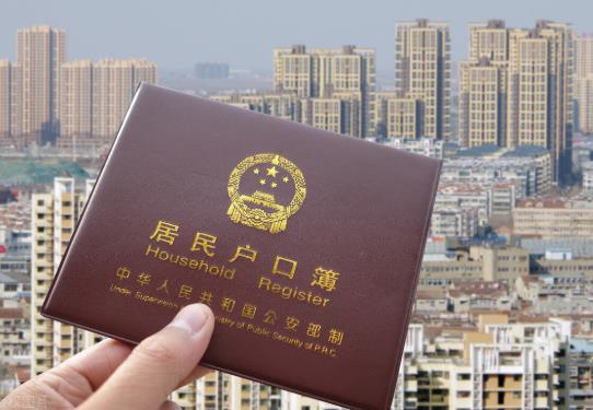 2021北京公共户落户开始申请了吗？北京公共户怎么申请办理？