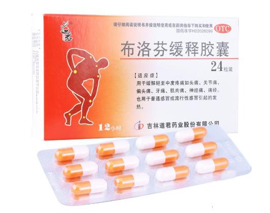 喝完酒吃布洛芬会死吗？吃布洛芬后几小时能喝酒？