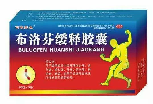 吃布洛芬12小时后可以喂奶吗？布洛芬吃两粒会超量吗？