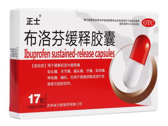 吃布洛芬12小时后可以喂奶吗？布洛芬吃两粒会超量吗？