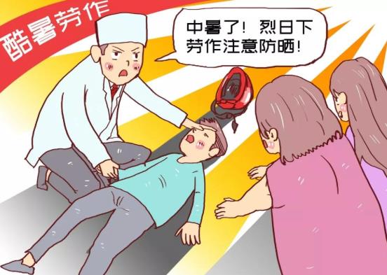 容易中暑的人是什么体质？中暑会有哪些症状？