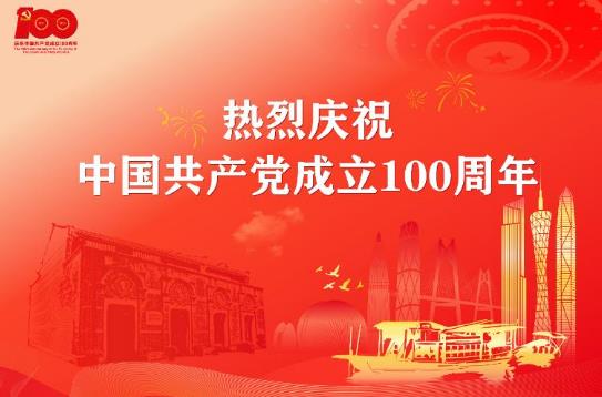 7月1日建党100周年庆祝大会具体时间是几点？7月1日北京有庆典活动吗？